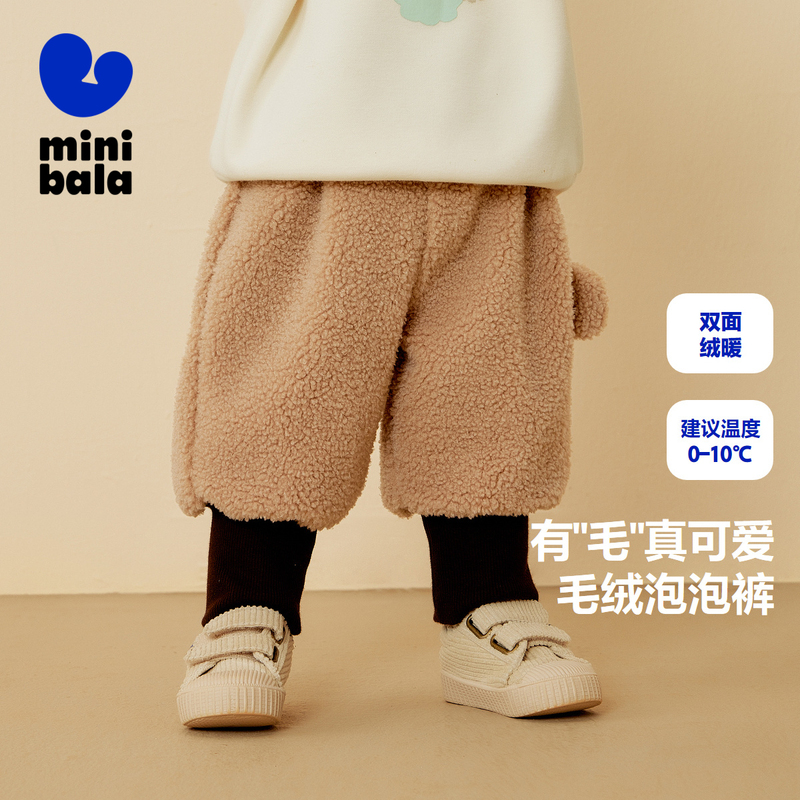 迷你巴拉巴拉保暖长裤加绒
