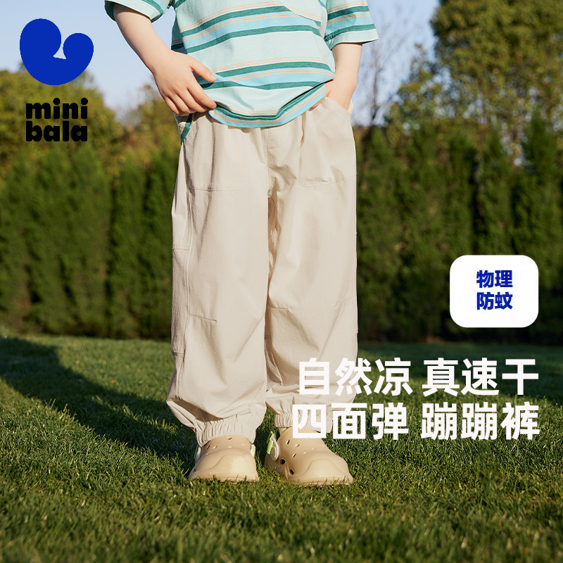 迷你巴拉男宝宝凉感速干蹦蹦裤