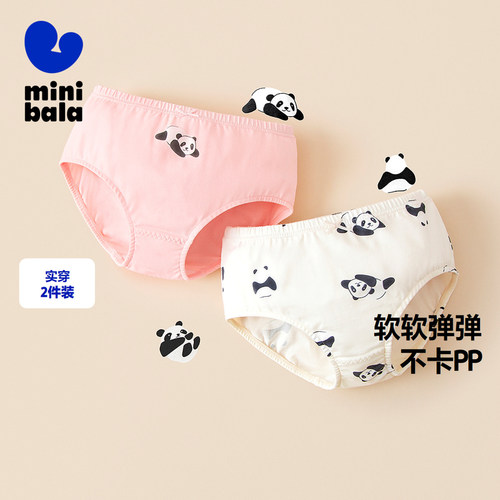 minibala【2条装】女童亲肤内裤