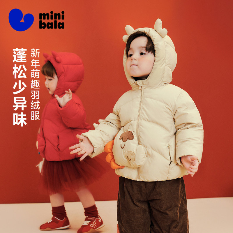 迷你巴拉男女童宝宝新中式连帽红色羽绒服新年拜年服冬季新款童装,童装/婴儿装/亲子装,羽绒服,淘宝优惠券,粉丝福利购,淘宝优惠卷
