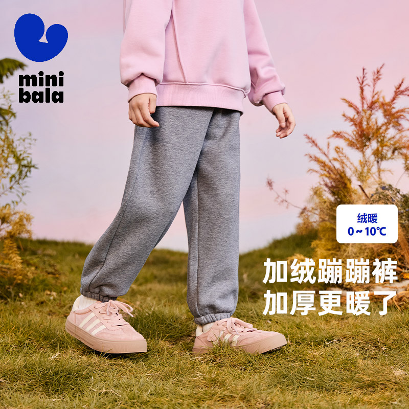 迷你巴拉一家三口亲子加绒休闲裤