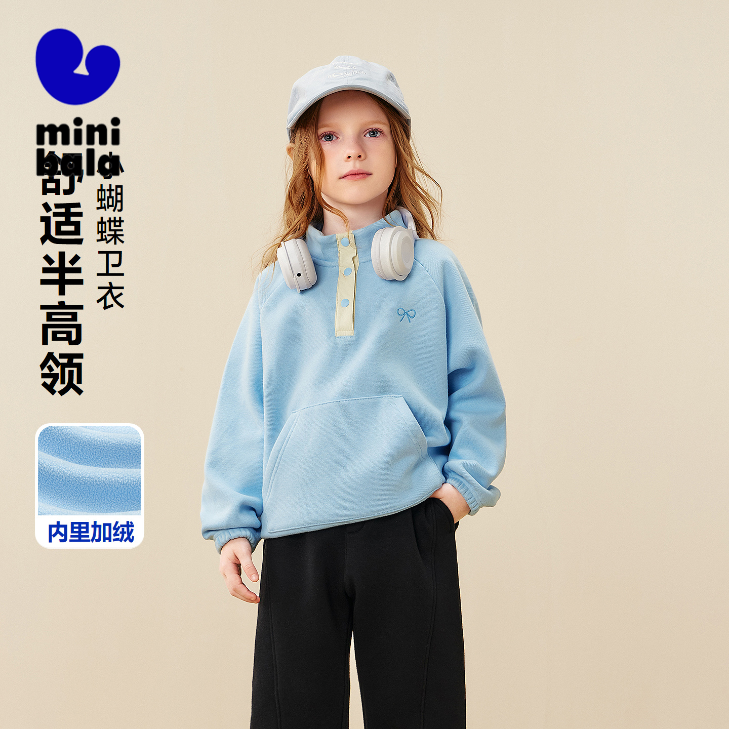 迷你巴拉女宝宝小蝴蝶结加绒卫衣