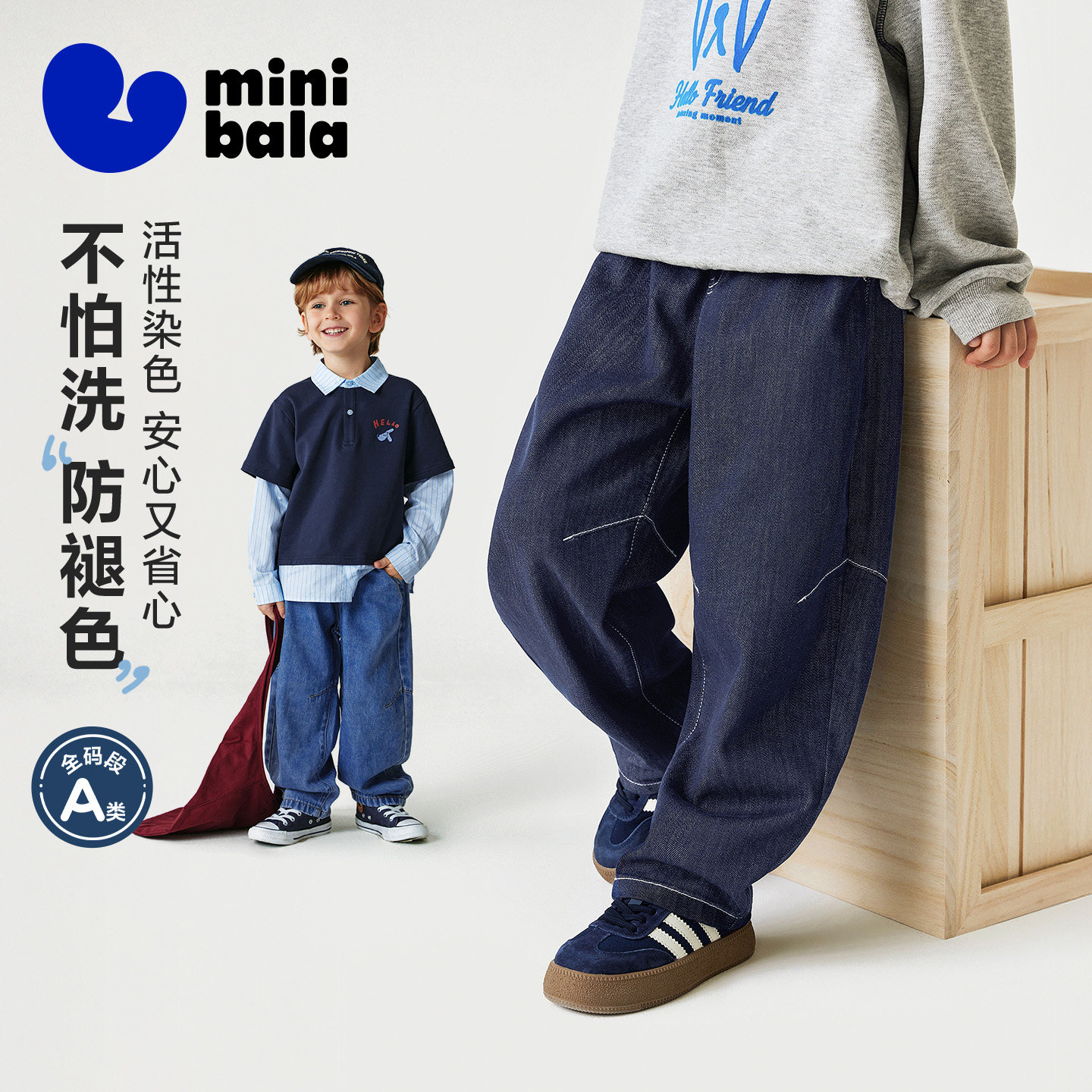 迷你巴拉巴拉男童牛仔裤2026春季新款植物纤维不易褪色儿童裤子潮,童装/婴儿装/亲子装,裤子,淘宝优惠券,粉丝福利购,淘宝优惠卷