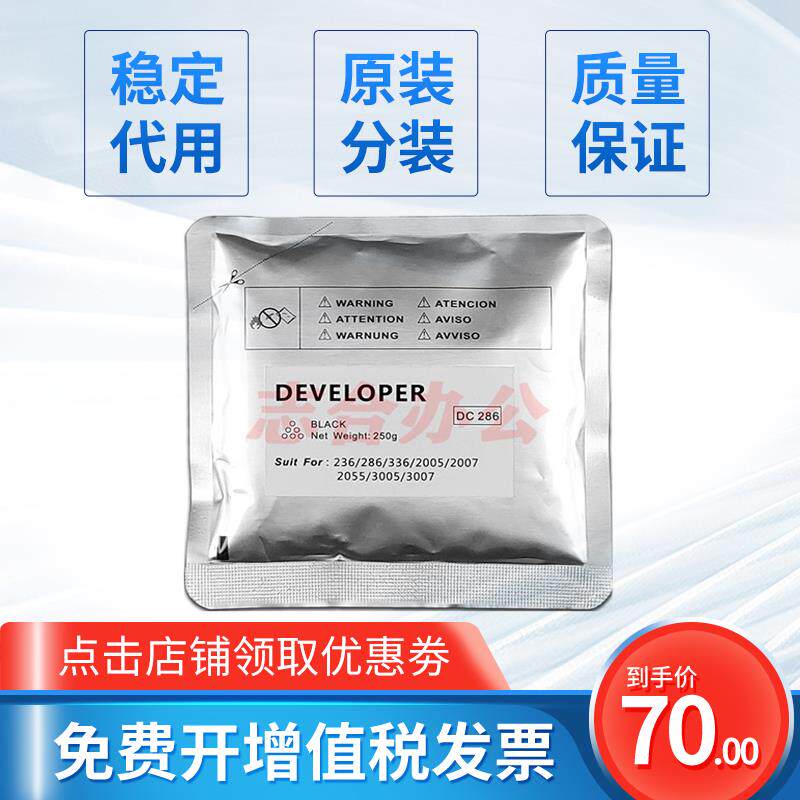 全录DC IV V 450i 286 3007 3060 3065 4070 5070 2060铁粉 载体