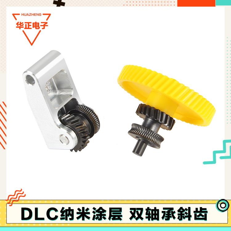 拓TZ竹3D印表机配件硬化钢挤出机齿轮组件 X1 P1通用金属手柄送料