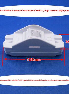 617白色大功率大电流线上防水开关带灯双线双切12V24V48V220V30A