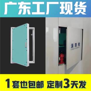铝合金检修门消防栓隐形门石膏板检修口现货消火栓墙面暗门检修门