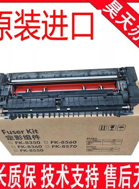 京瓷5003i 6003 4053ci 5053 6053 5002 6002 4052 5052ci定影器