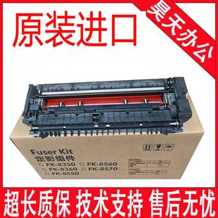 5053 6053 5002 京瓷5003i 4052 4053ci 6002 5052ci定影器 6003