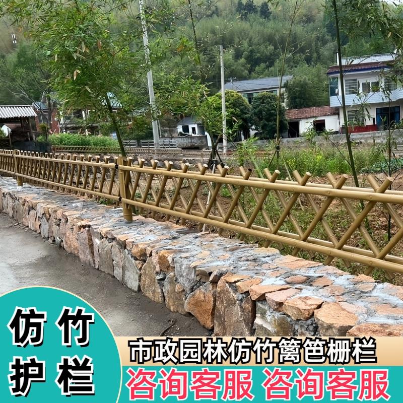仿竹篱笆护栏不锈钢景区庭院菜园围栏花园公园草坪仿真竹子栅栏