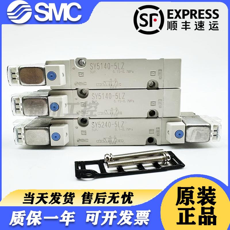 SY5140-5LZ/5LOZ/5LZD/5LZE SY5240/SY5340-5GZ/5DZ-02.SMC电磁阀