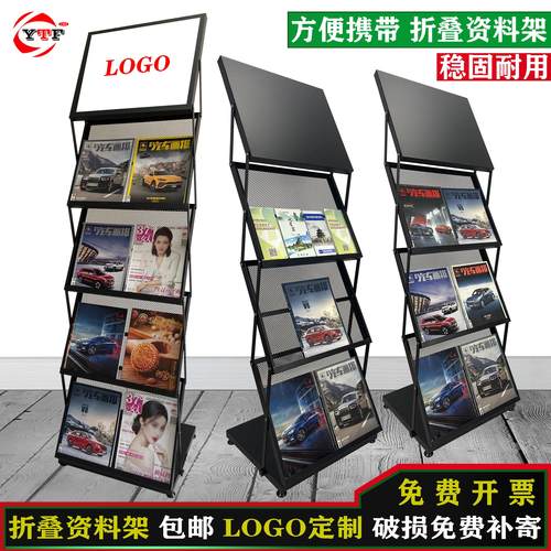 金属折叠资料架彩页单页宣传架子展会便携展示架落地杂志架报刊架