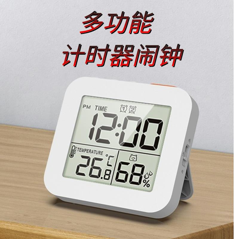 新款时钟计时器贪睡静音中小学生儿童专用学习多组定时小闹钟家用