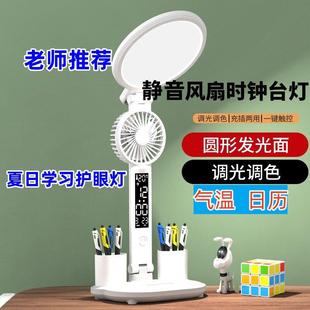 台灯护眼学习专用大面积光源充插电两用显示时间温度带风扇笔筒灯