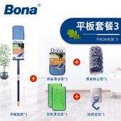 Bona博纳平板拖把家用木地板瓷砖大理石拖布进口瓷砖地拖懒人墩布