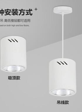 led明装筒灯cob射灯免钻孔吸顶吊线 线圆形前台吧台灯商场办公楼