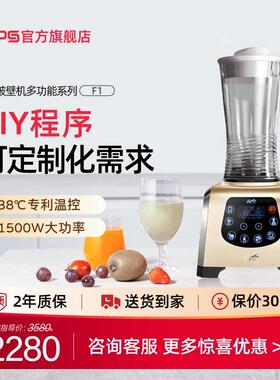 KPS祈和智能温控豆浆机破壁机家用多功能免滤全自动料理机F1