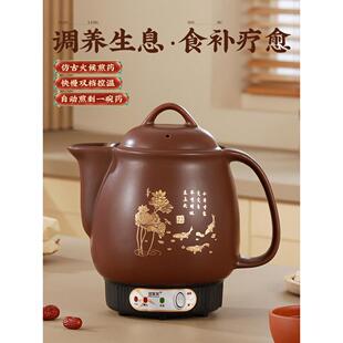 全自动智能中药锅煎家用电煎陶瓷锅煎中药砂锅电煎煮锅