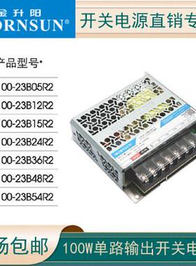 R2代金升阳LM100-23B05R2/12/15/24/36/48/54开 关电源小体积305V