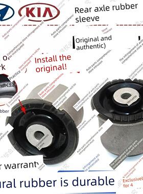 适用现代瑞纳i30悦动朗动起亚福瑞迪K3S秀尔K2后桥胶套元宝梁衬套