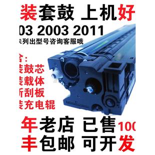 C2003鼓组2011鼓组覆印机硒鼓组件原装 C2011 配件 Mpc2503 Ricoh