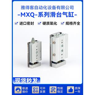 SMC型滑台气缸MXQ12 100ABCAS MXQ12