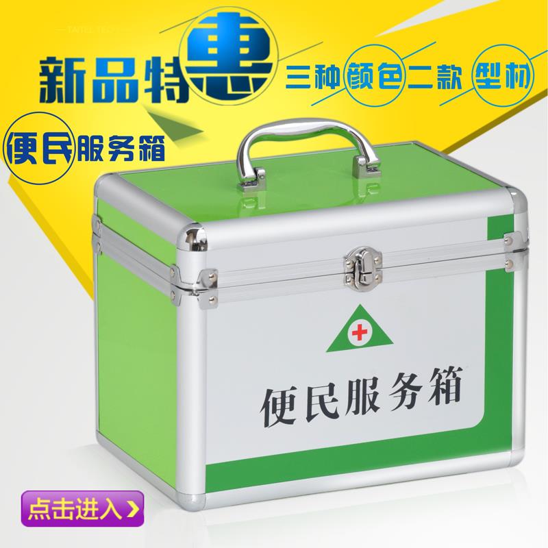 便民服务箱社区物业便民箱大容量便携服务箱套装医药箱家庭装家用