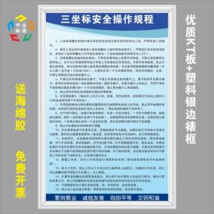 三坐标安全操作规程测量绘仪器车间规章KT看板上墙宣传标语牌