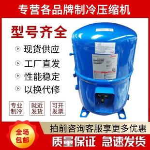 丹佛斯冷库压缩机MT100HS4DVE MT125HU4DVE MT144HV4VE /MTZ100HS