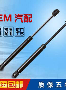 荣威W5 RX8发动机盖支撑杆 引擎盖顶杆支架 车前盖液压杆