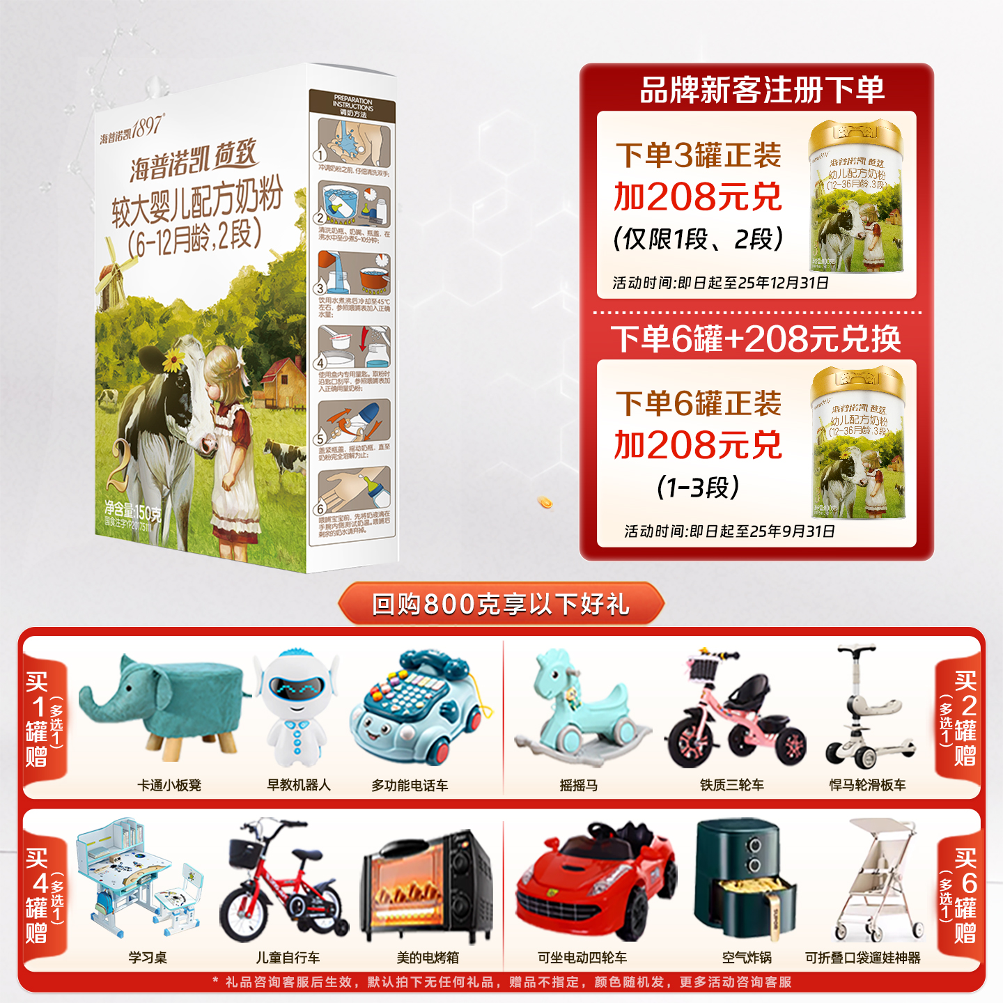 0元试喝海普诺凯1897荷致旗舰店