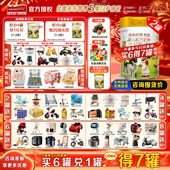 海普诺凯1897荷致1段860g 买6得12 2罐官方旗舰店牛奶粉