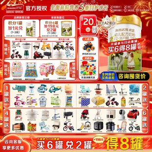 【顶奢升级 买3得4】 海普诺凯1897荷致3段800g*1罐A2蛋白奶源