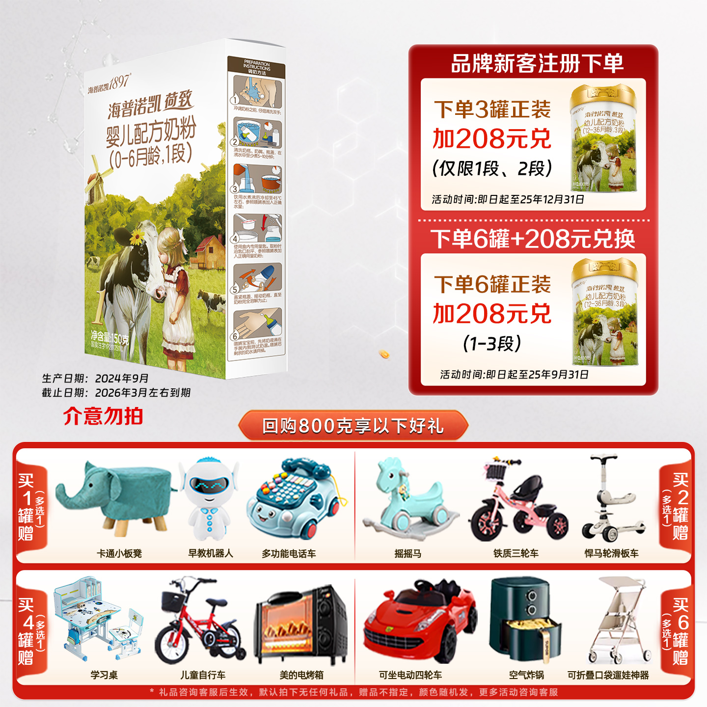 0元试喝海普诺凯1897荷致1段