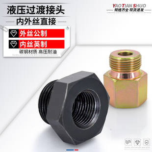1.5 2转ZG4 6分1寸蓄能器接头 公制转英制补芯转接头M20