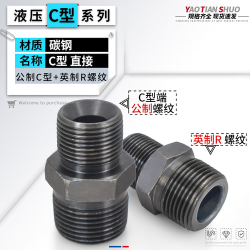 高压碳钢公制C型+英制R螺纹直接