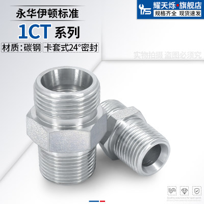 1CT-SP卡套直接头轻型规格齐全