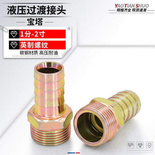 碳钢宝塔接头规格齐全