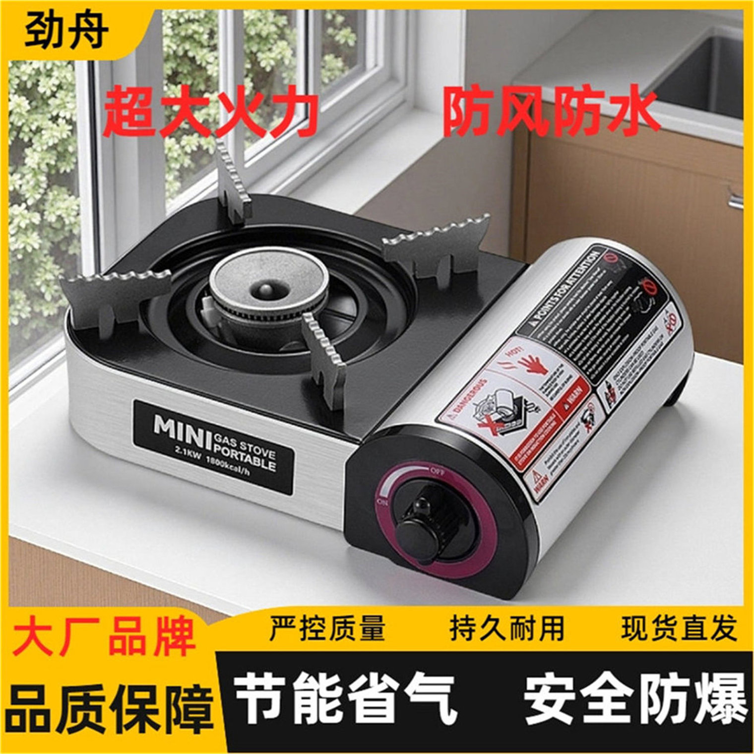 卡式炉户外露营炉具野外卡磁炉