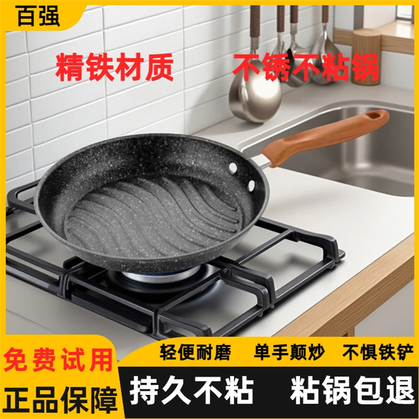 百强轻便不生锈煎锅家用不粘锅平底锅无油烟炒锅电磁炉燃气灶通用