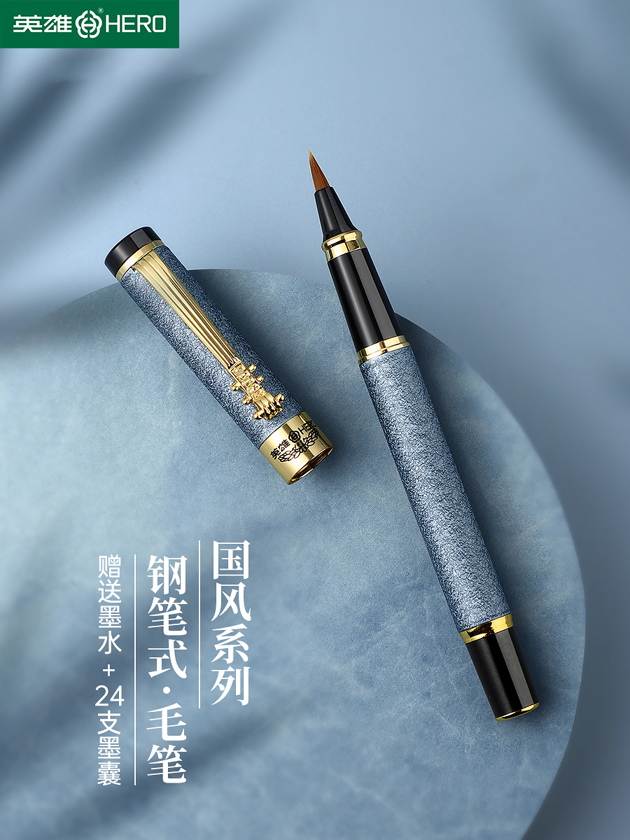 英雄牌新款钢笔式毛笔秀丽笔软笔书法笔专用练字硬笔楷书小楷狼毫