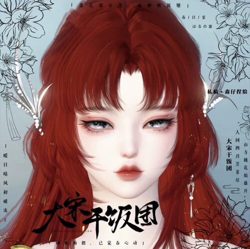 森仔捏脸逆水寒端游捏脸女素问九灵碎梦通用 小体型 不知火 端游