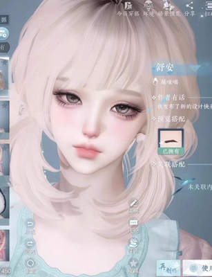 舒安丨橘味喵捏捏小脸 橘味猫 逆水寒手游捏脸女通用