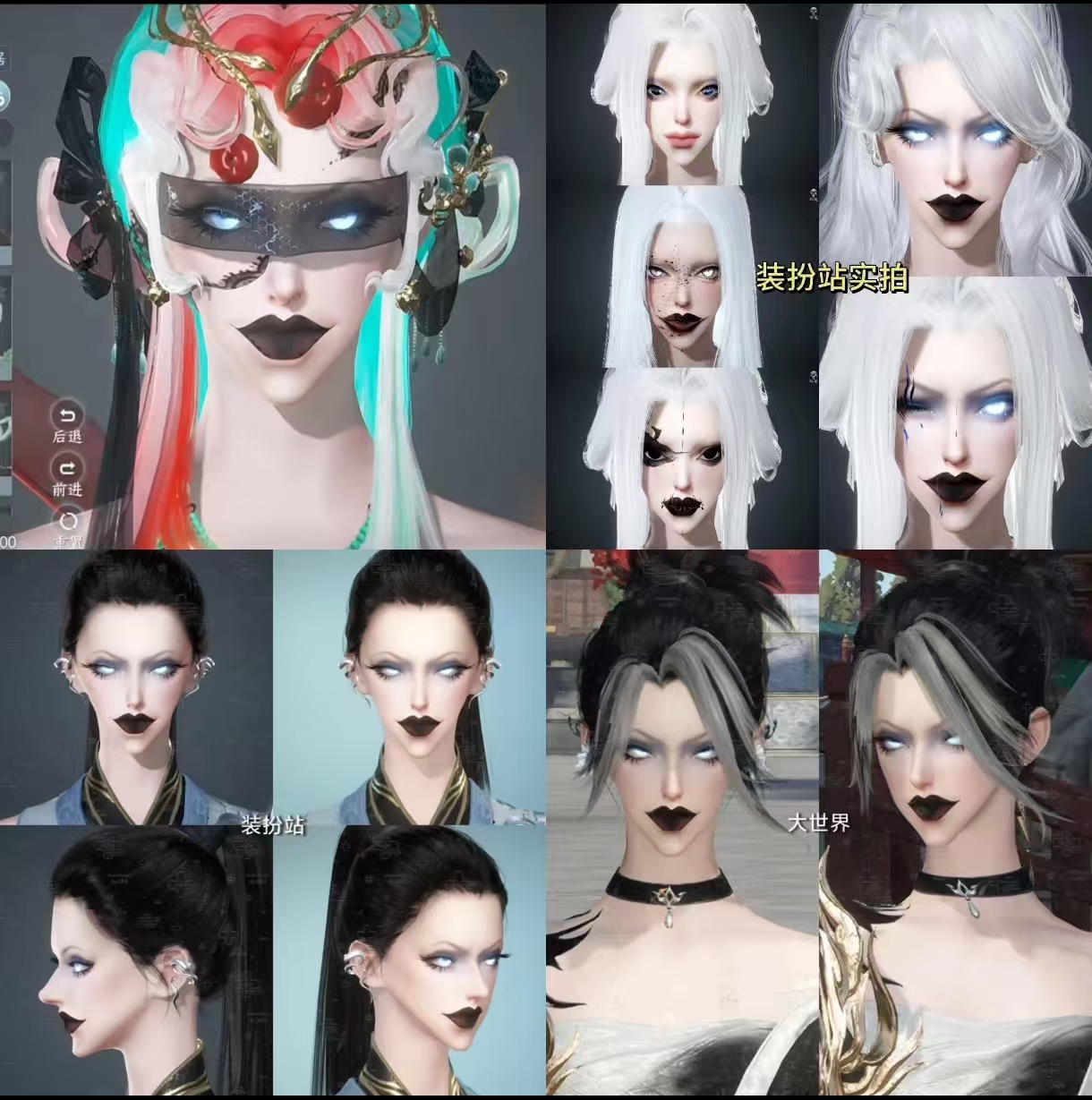 【直拍秒发5】嘶｜哩牙 牙的原创捏脸｜逆水寒手游捏脸数据女通用