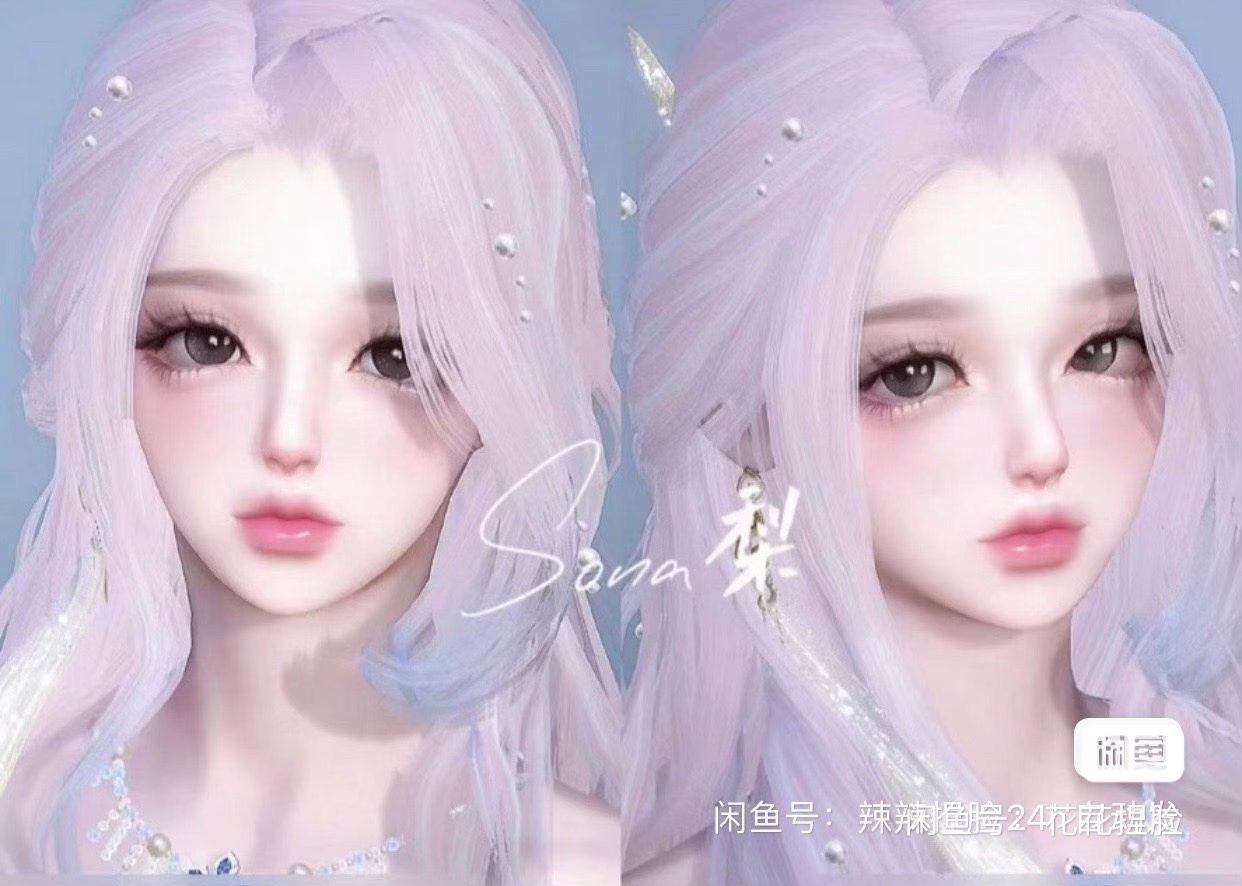 sona梨｜群限 Baby｜ 逆水寒手游捏脸女角色通用 原版