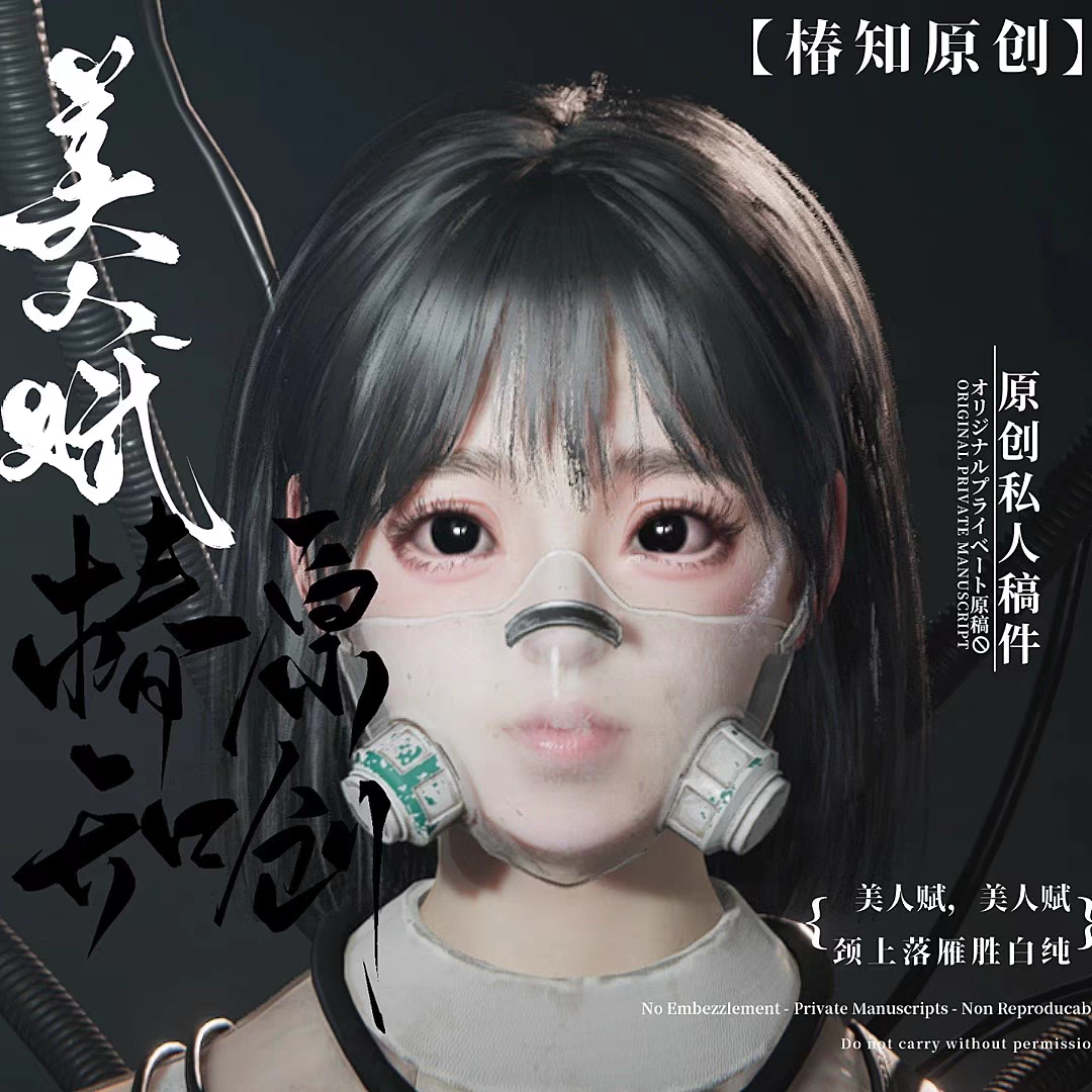 秒发 椿知 七日世界捏脸女国服捏脸数据 可爱型《小灯》端游手游