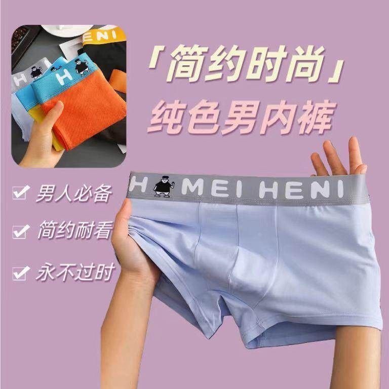 男士内裤纯棉四角裤男生平角舒适个性透气裤衩青少年潮流裤头短裤,运动服/休闲服装,运动内裤,淘宝优惠券,粉丝福利购,淘宝优惠卷