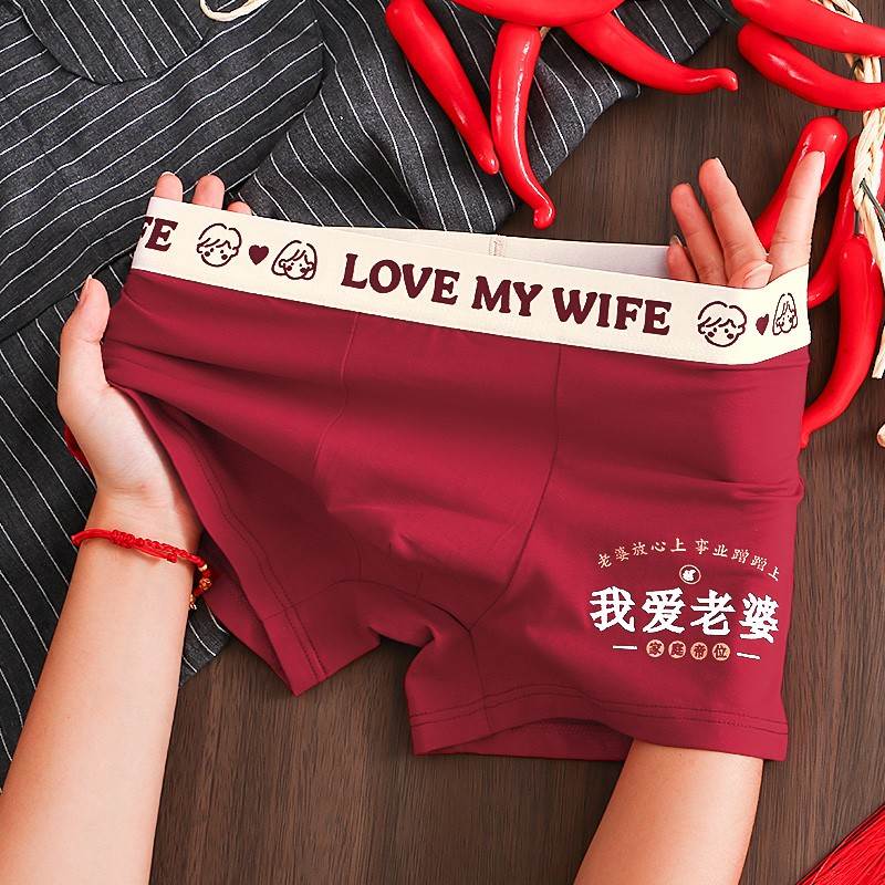 情人节送男友礼物本命年红色男士内裤纯棉男生平角裤中腰四角裤头