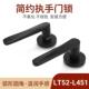 LT52 L451简约执手门锁室内房门锁卧室黑色分体锁执手锁