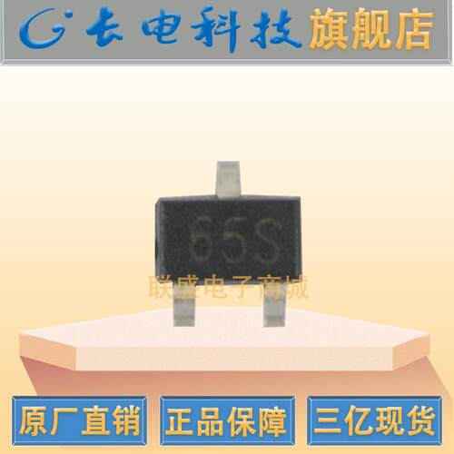 CJ长晶BAT64-05WSOT-323丝印65S贴片二极管肖特基二极管长电